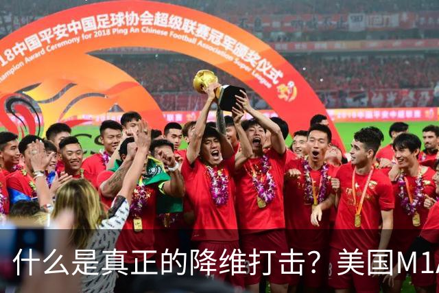 什么是真正的降维打击？美国M1A1坦克和德国豹2坦克主炮才能打2-3公里目标，俄军T-80BVM坦克主炮，居然能进行10公里“隔空狙杀”