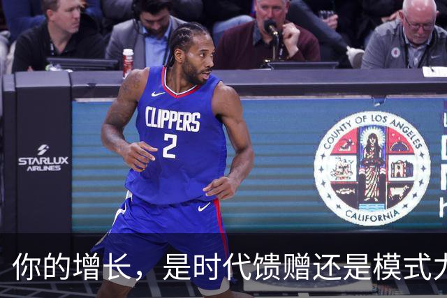 你的增长，是时代馈赠还是模式力量？ | 吴晓波激荡讲堂
