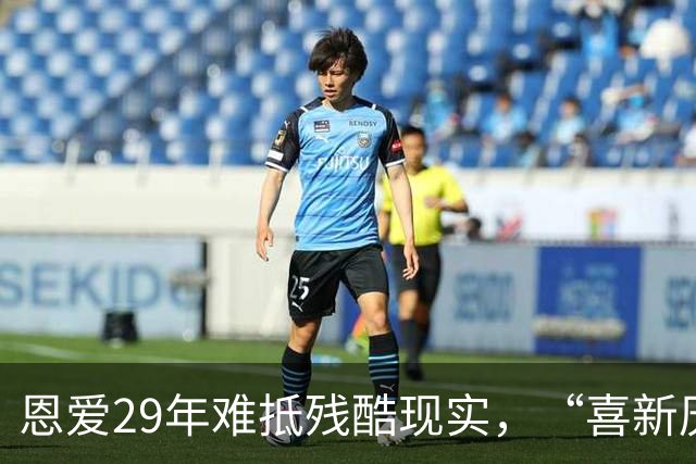 恩爱29年难抵残酷现实，“喜新厌旧“的陈凯歌，终究遭到了反噬