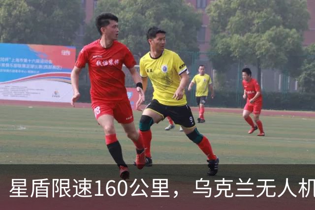 星盾限速160公里，乌克兰无人机盲射，泽连斯基转投欧洲要700亿
